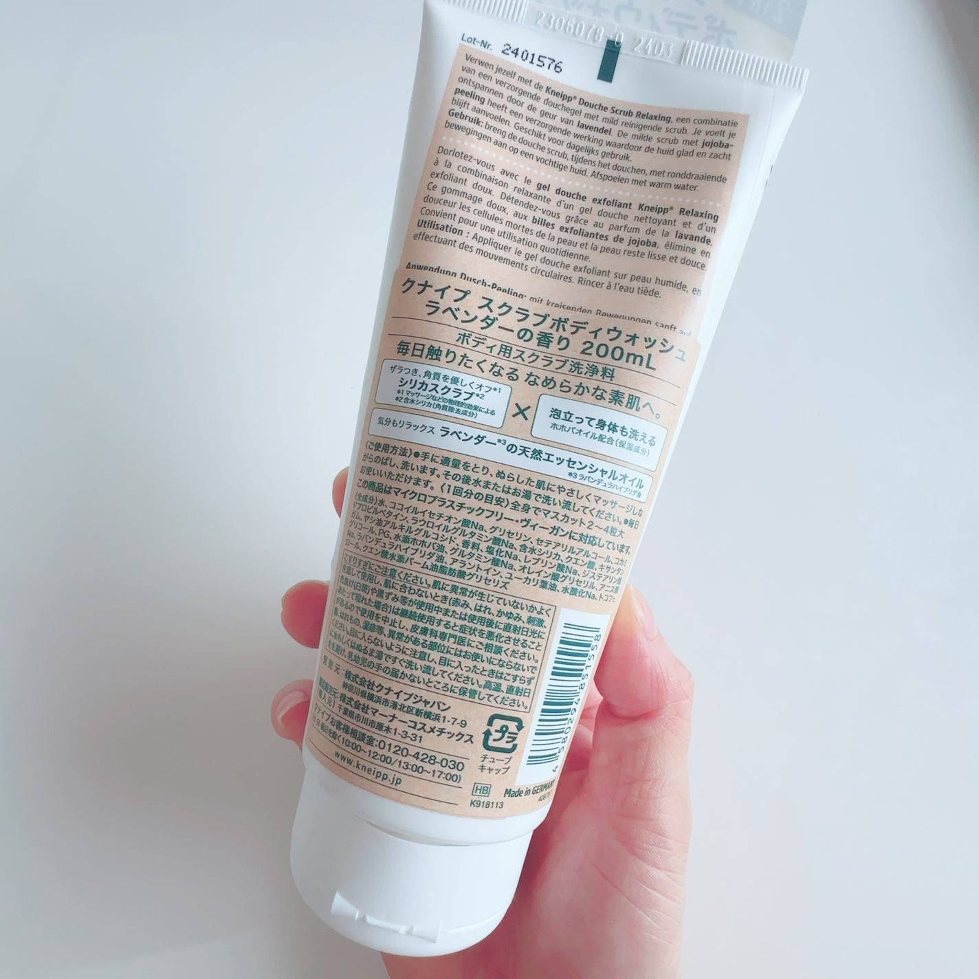 みち on LIPS 「【数量限定】クナイプから数量限定でスクラブボディウォッシュが発..」(2枚目)