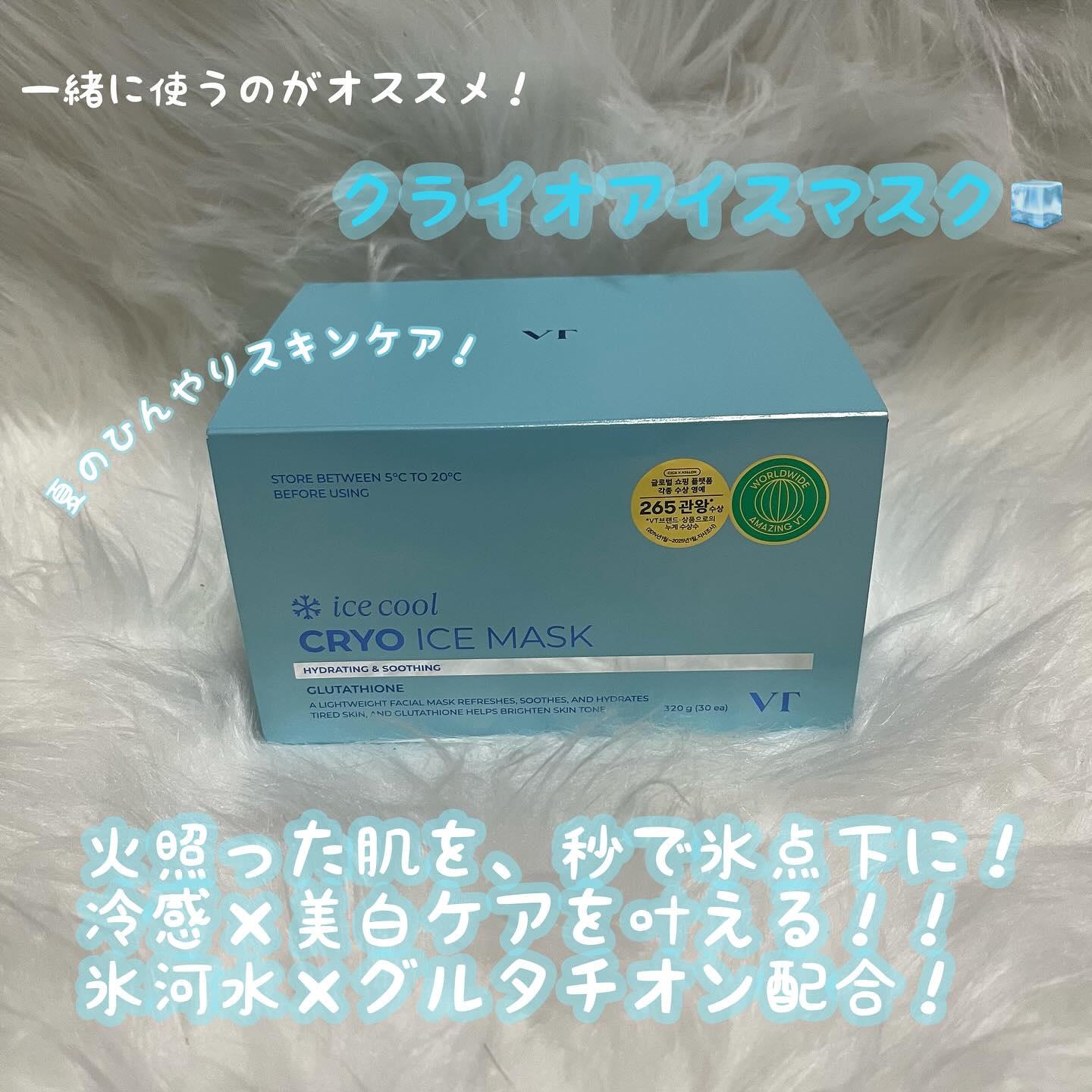 クライオアイス マスク/VT/シートマスク・パックを使ったクチコミ（3枚目）