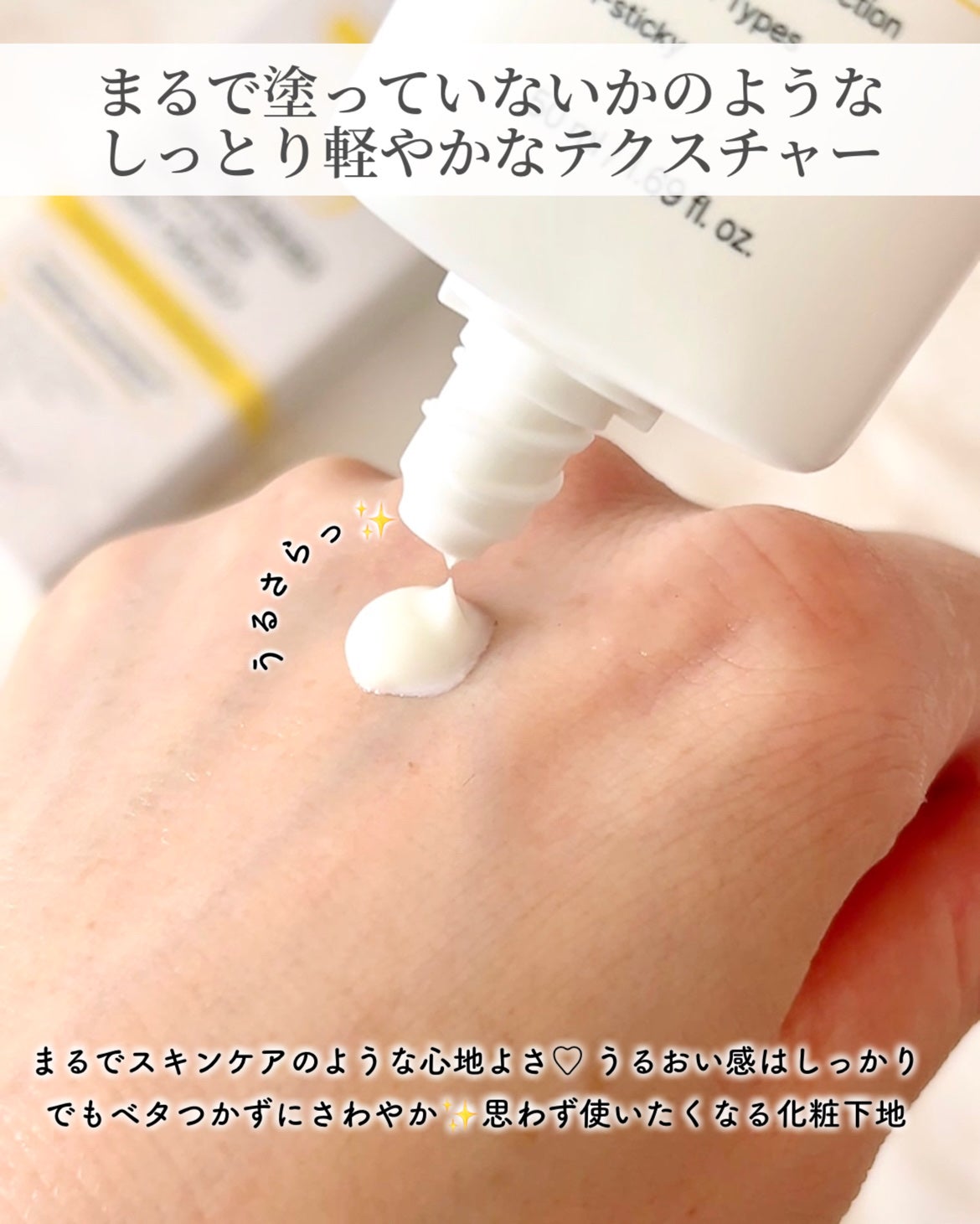 スキンバリアモイスチャーサンクリーム/Ongredients/日焼け止めクリームを使ったクチコミ(3枚目)