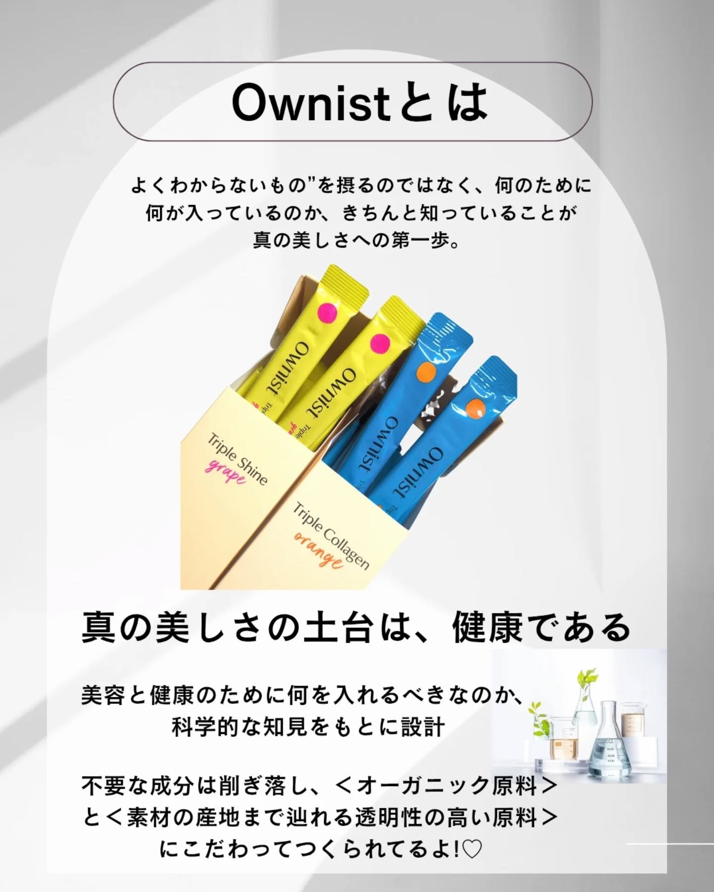 トリプルコラーゲン オレンジ/Ownist/美容サプリメントを使ったクチコミ（2枚目）