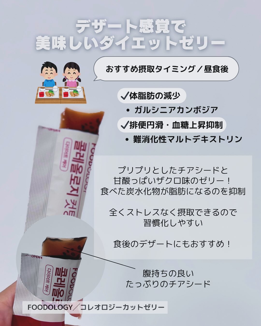 コレオロジーティー/FOODOLOGY/ドリンクを使ったクチコミ（3枚目）