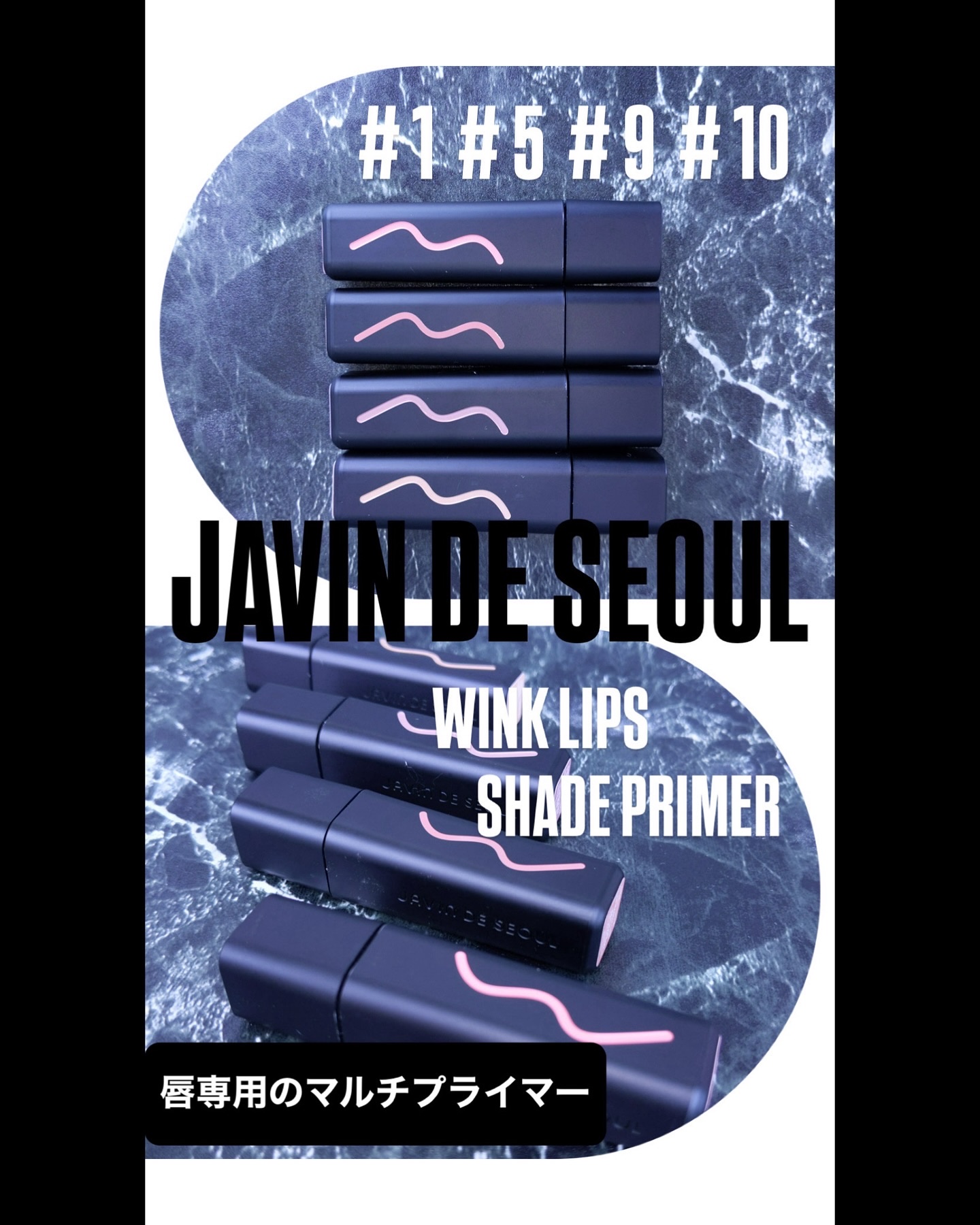 ウィンクリップシェードプライマー 05 ペールオーキッド/Javin De Seoul/口紅を使ったクチコミ（1枚目）
