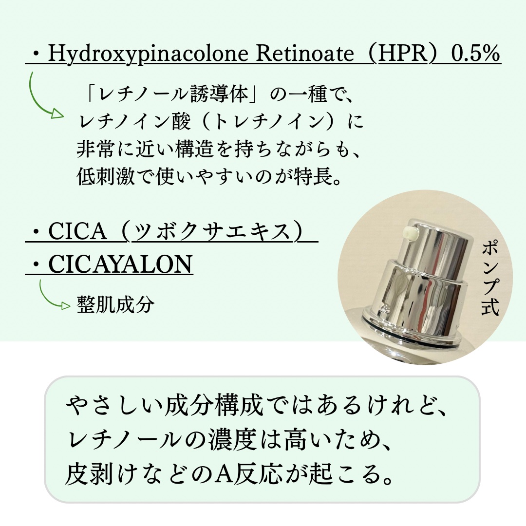 シカレチA エッセンス0.5/VT/美容液を使ったクチコミ（2枚目）