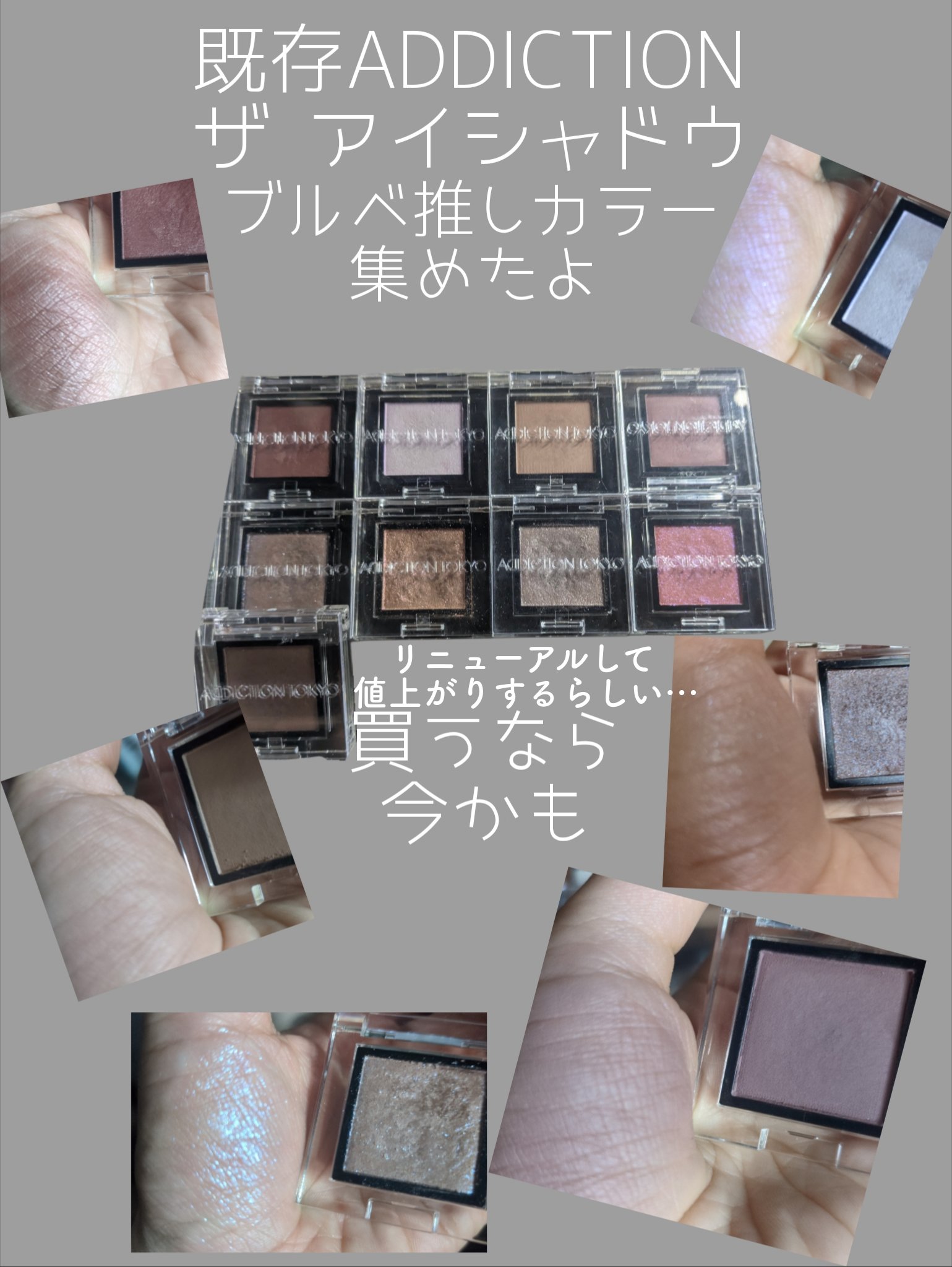 アディクション ザ アイシャドウ スパークル/ADDICTION/単色アイシャドウを使ったクチコミ（3枚目）