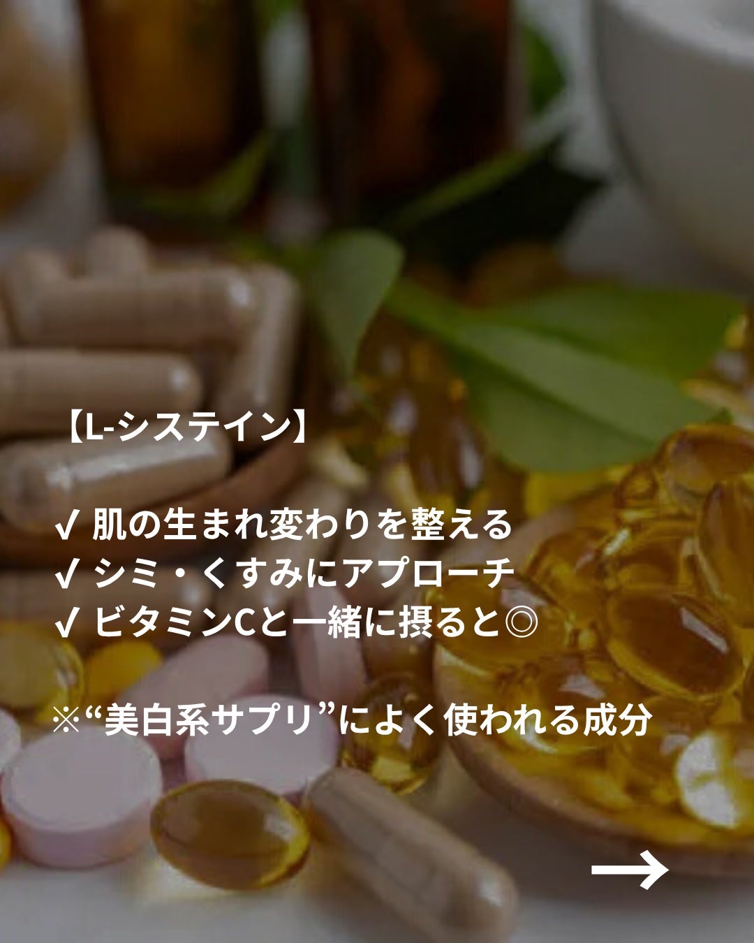 美容ニキ@美容ラボ on LIPS 「#サプリメント#iHerb..」(6枚目)