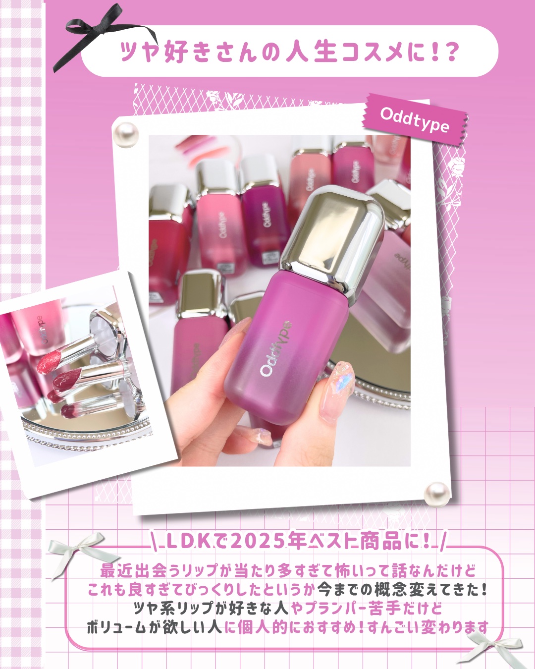 アンシーン バルーンティント/Oddtype/リップティントを使ったクチコミ（2枚目）