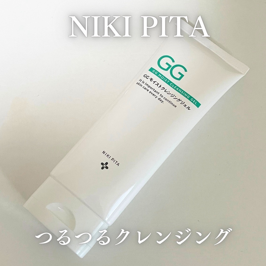 GGモイストクレンジングジェル/NIKI PITA/クレンジングジェルを使ったクチコミ（1枚目）