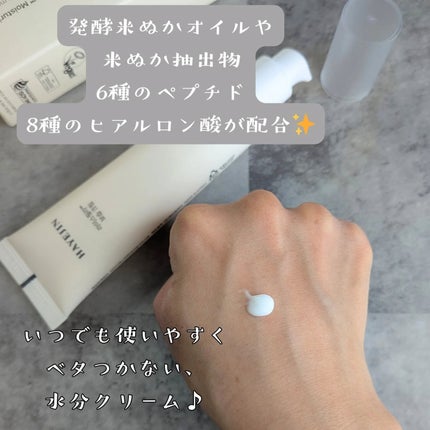 ライスピラー保湿クリーム/HAYEJIN/フェイスクリームを使ったクチコミ(2枚目)