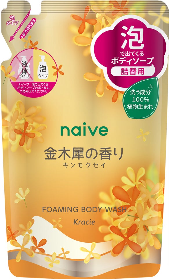  詰替用（480ml）