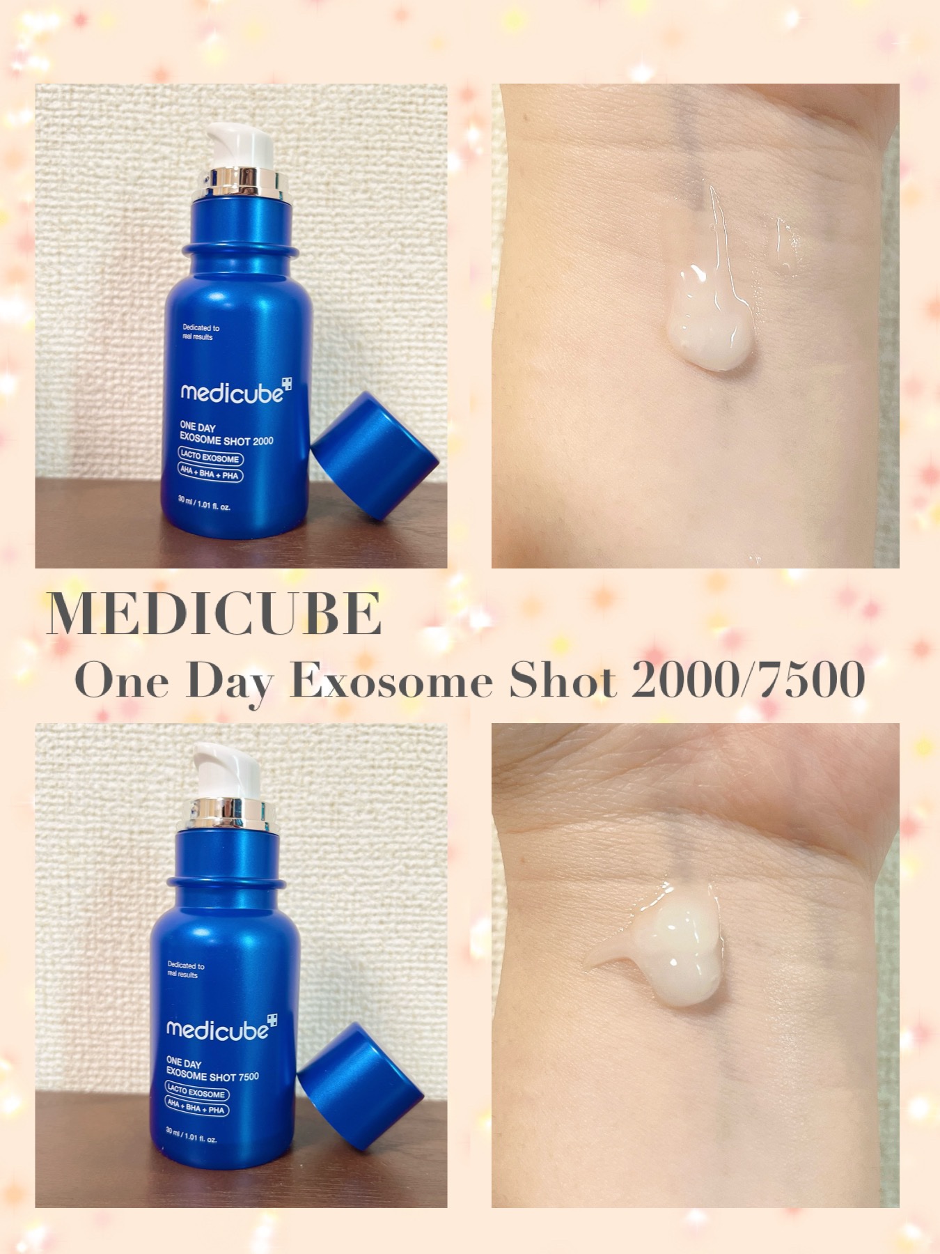 ゼロ1DAYエクソソームショット2000 1個+ゼロ1DAYエクソソームショット7500 1個 セット/MEDICUBE/スキンケアキットを使ったクチコミ（1枚目）