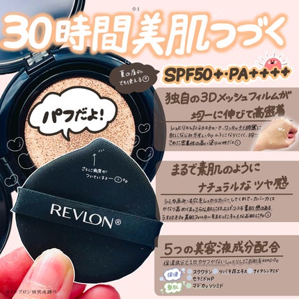 レブロン カラーステイ ロングウェア UV クッション ファンデーション/REVLON/クッションファンデーションを使ったクチコミ(2枚目)