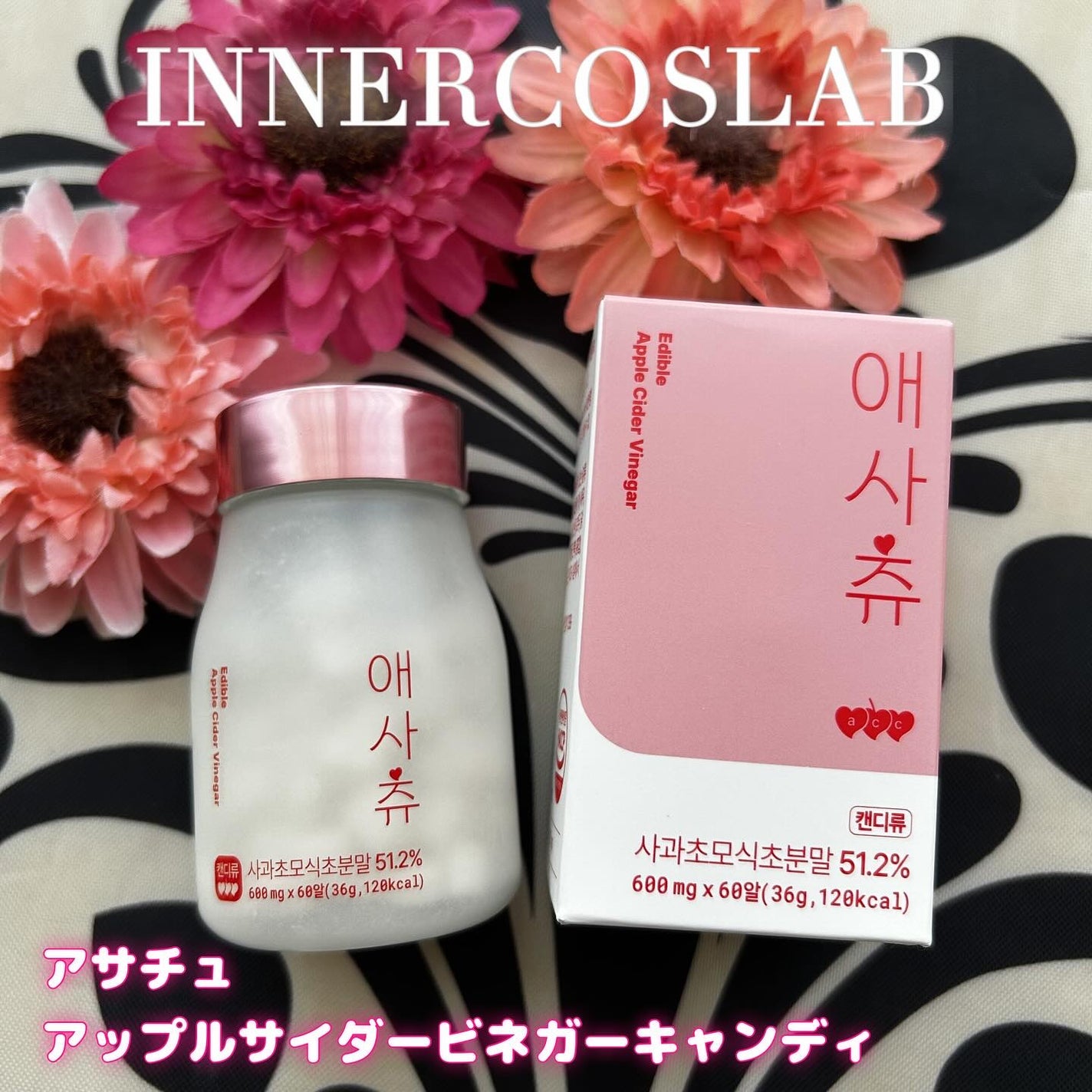 アサチュ/innercoslab/美容サプリメントを使ったクチコミ(1枚目)