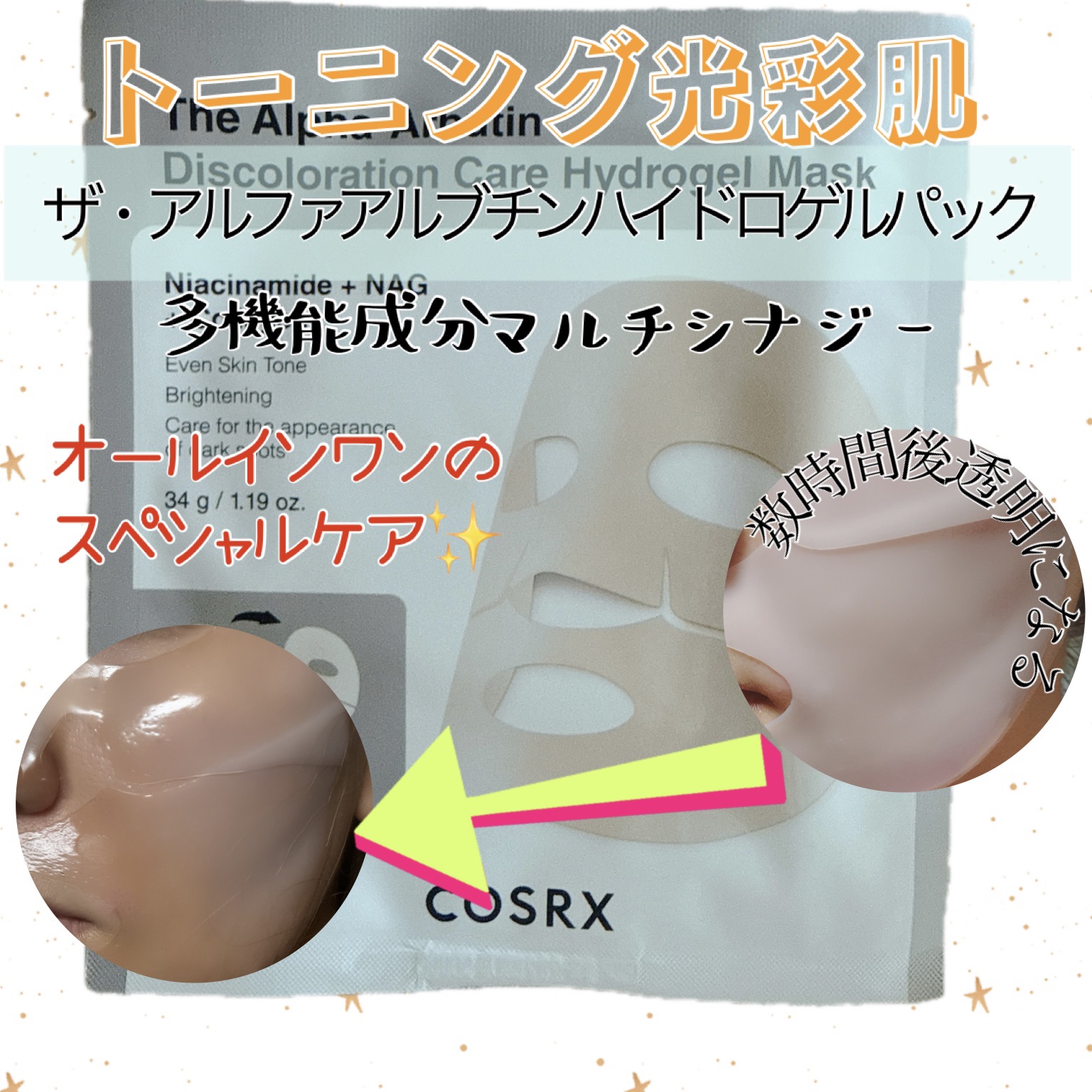 RXザ・アルファアルブチン2 ニキビ跡ケアセラム/COSRX/美容液を使ったクチコミ（2枚目）