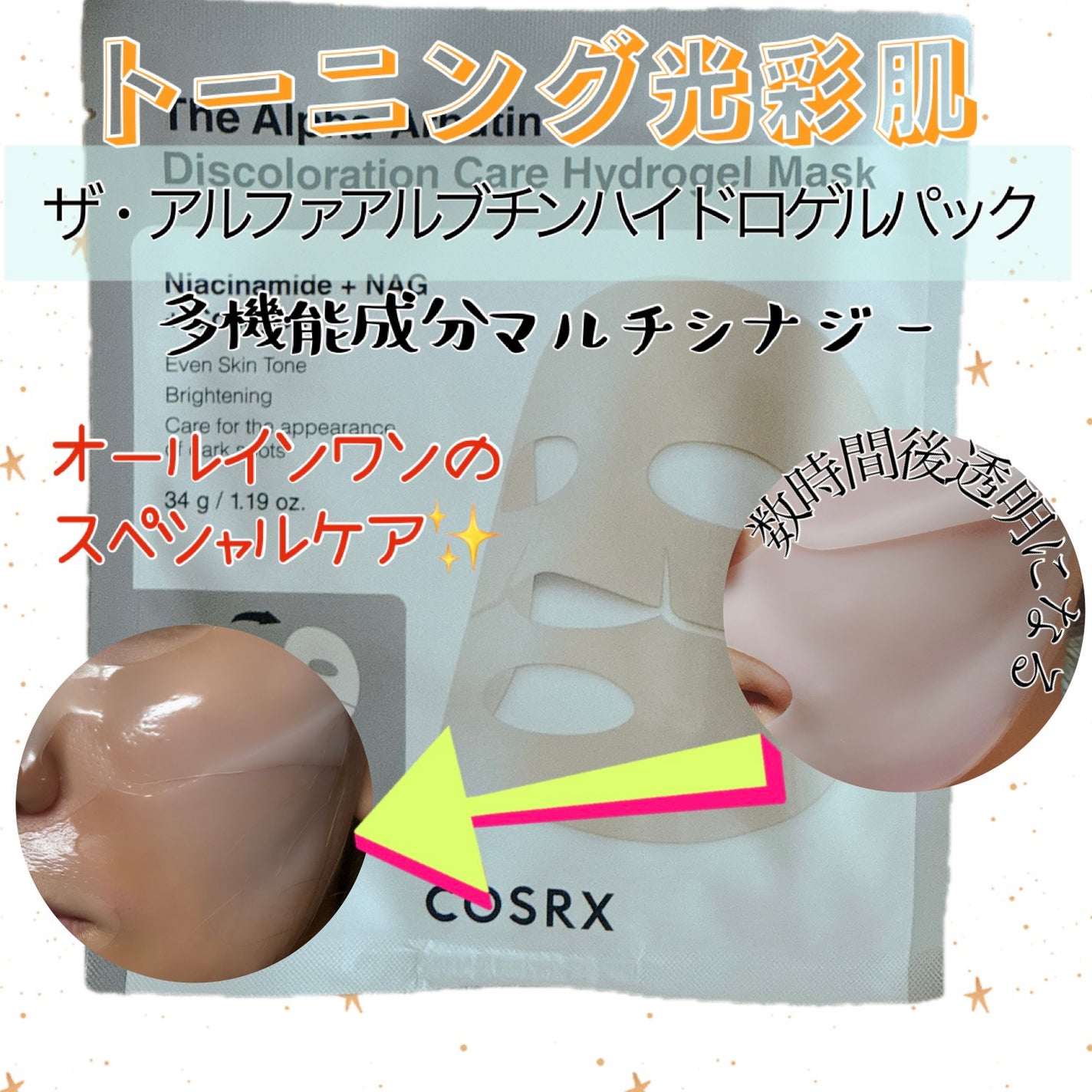 RXザ・アルファアルブチン2 ニキビ跡ケアセラム/COSRX/美容液を使ったクチコミ(2枚目)