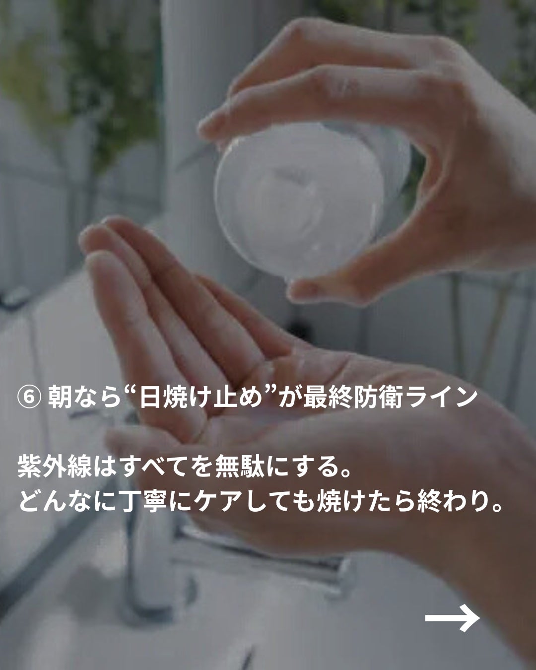 美容ニキ@美容ラボ on LIPS 「#スキンケア#スキンケア順番 ..」(8枚目)