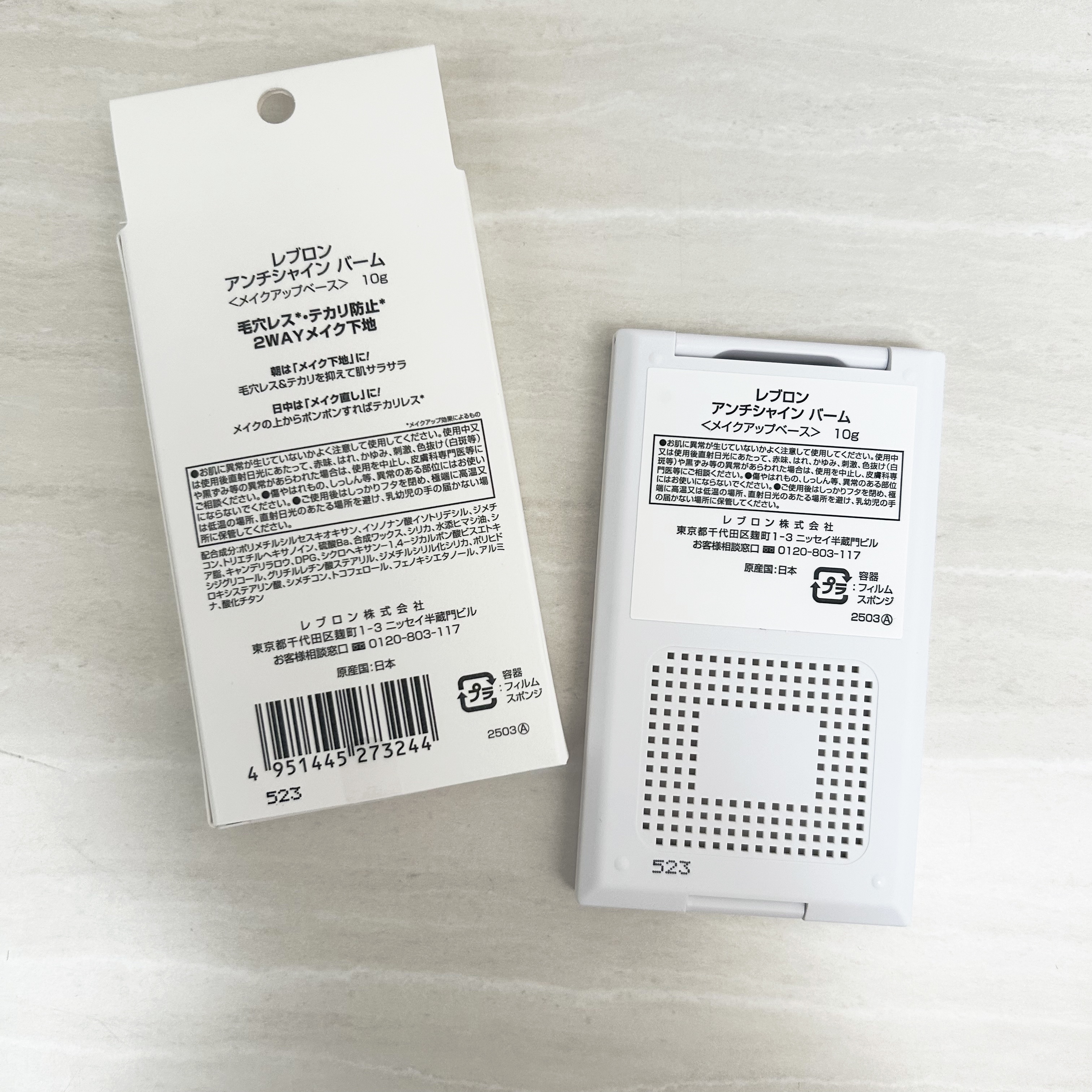 レブロン アンチシャイン バーム/REVLON/化粧下地を使ったクチコミ（2枚目）