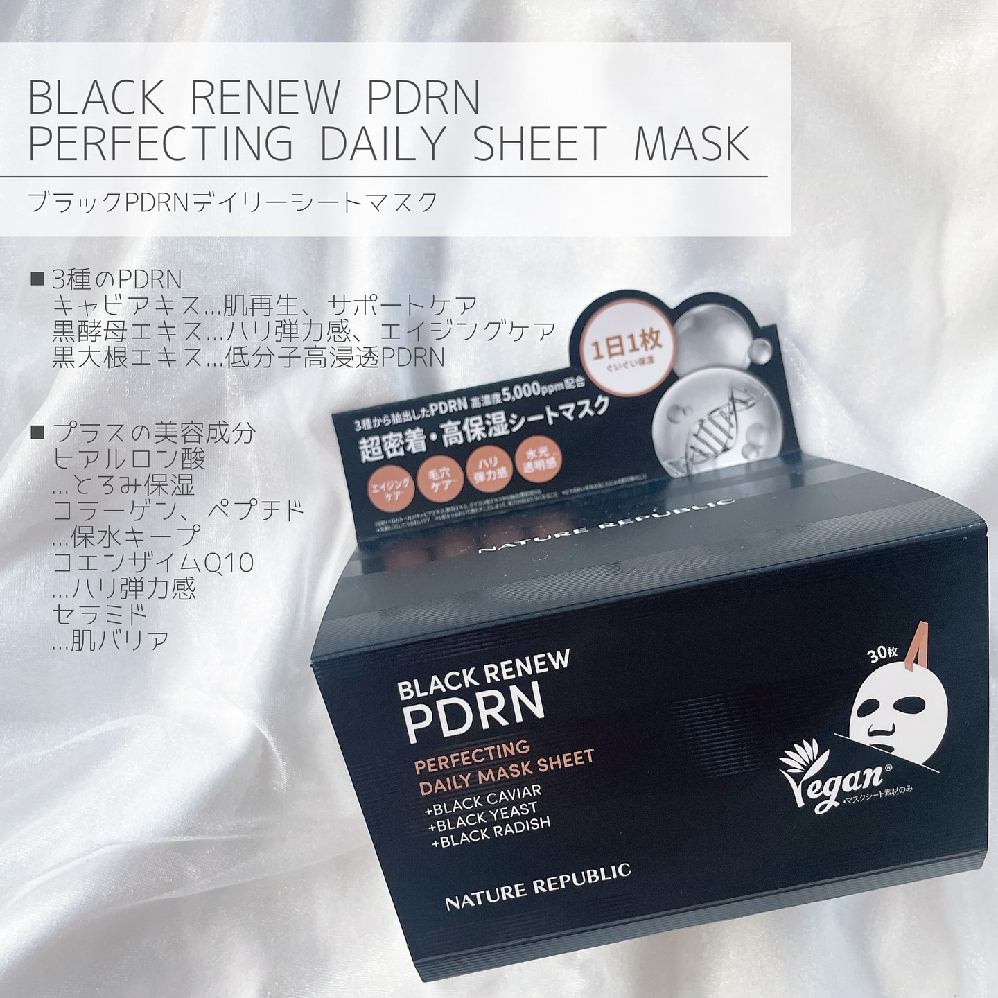 ブラックPDRN デイリーシートマスク/ネイチャーリパブリック/シートマスク・パックを使ったクチコミ（2枚目）