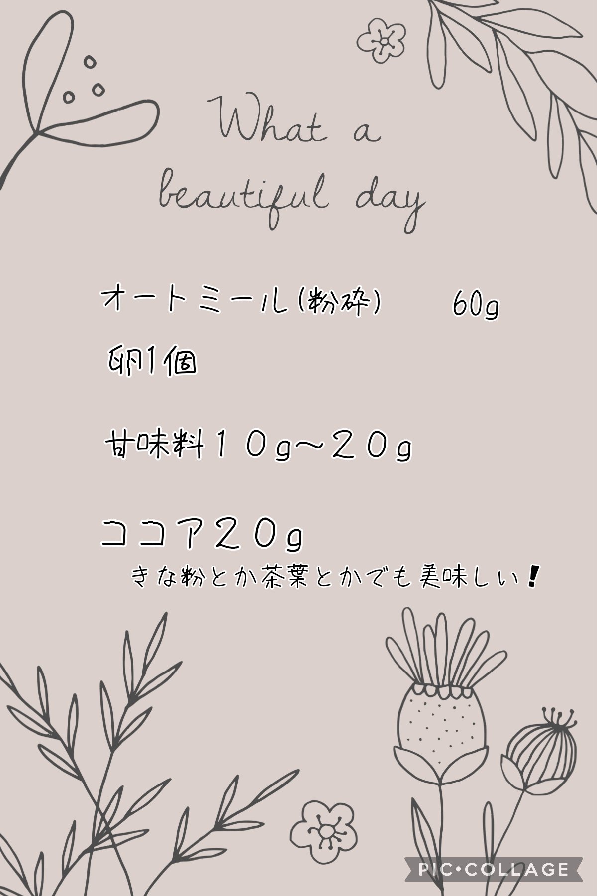 プレミアム ピュア オートミール/ニッショク/オートミールを使ったクチコミ（2枚目）