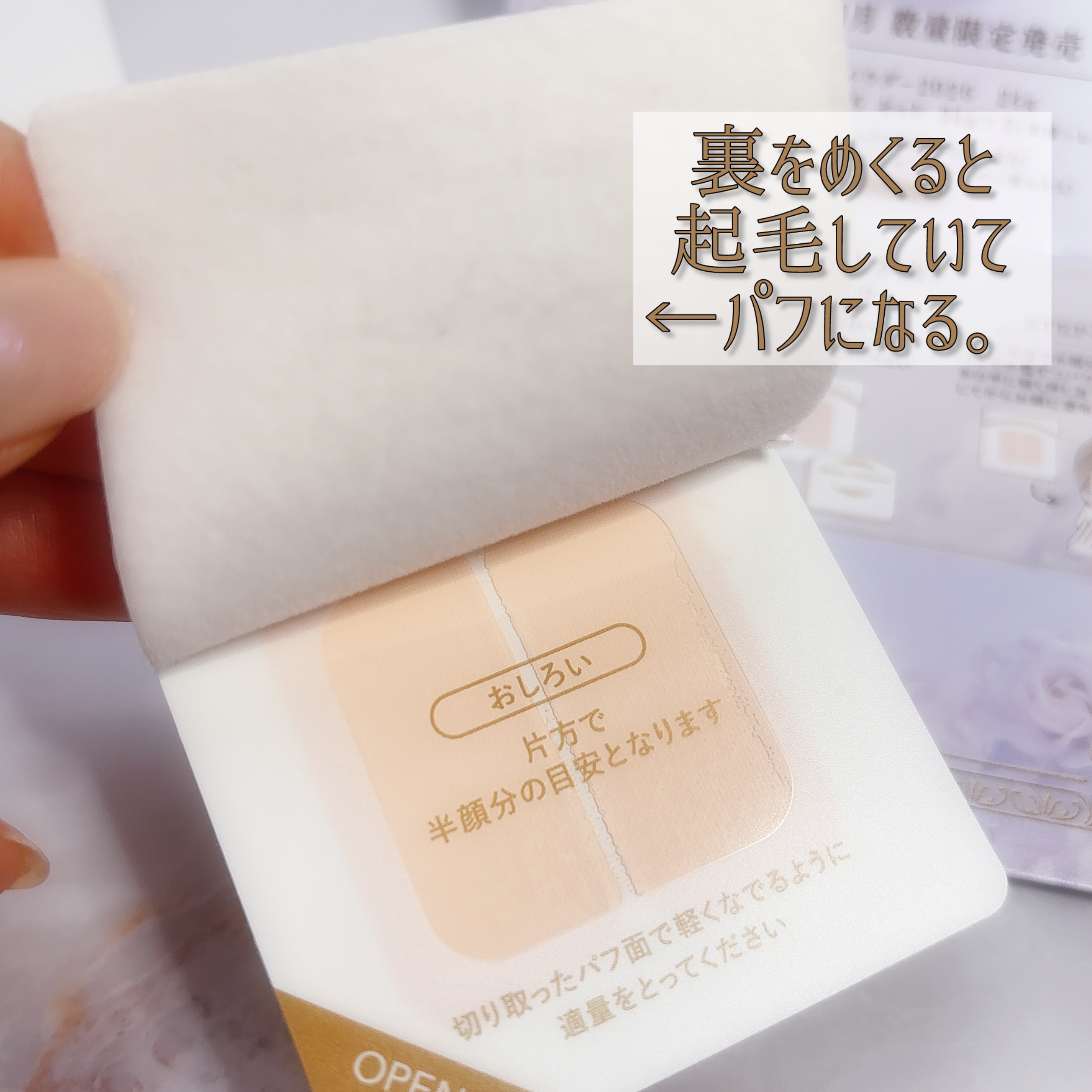 ミラノコレクション　フェースアップパウダー２０２６/ミラノコレクション/プレストパウダーを使ったクチコミ（3枚目）