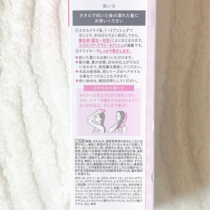 エッセンシャル プレミアム うるりジェリーミルク/エッセンシャル/ヘアミルクを使ったクチコミ(3枚目)