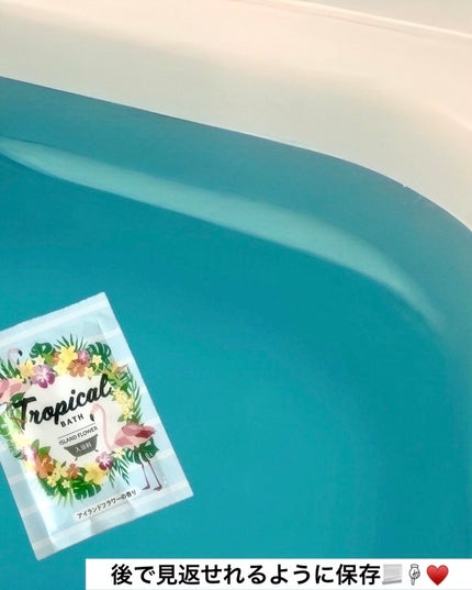 cool入浴剤24個福袋/ユービック/入浴剤セットを使ったクチコミ(3枚目)