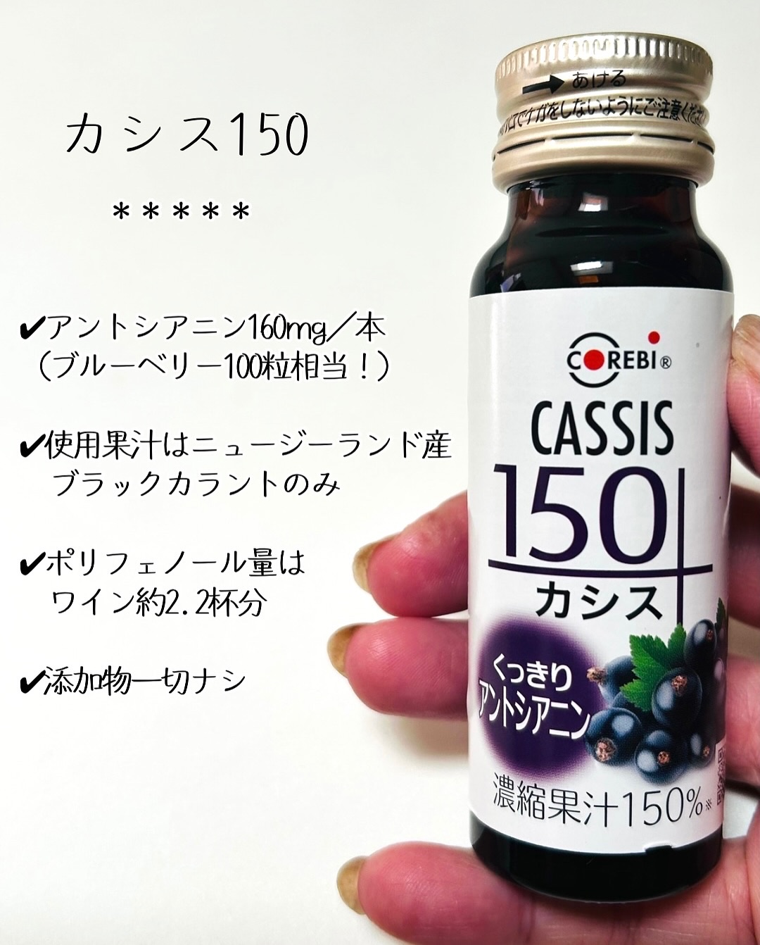 高濃度150ドリンク/corebi/その他を使ったクチコミ（3枚目）