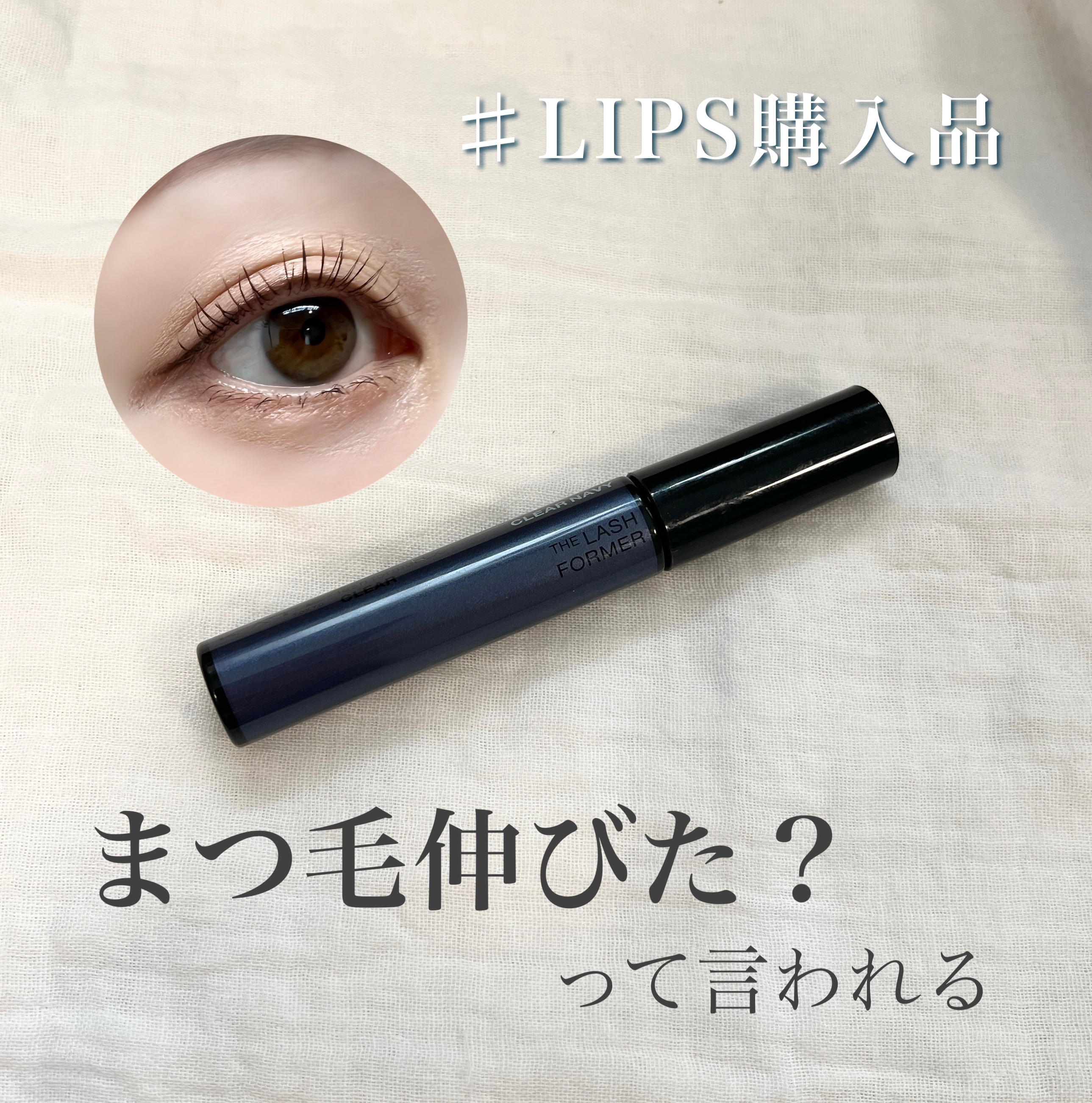 ラッシュフォーマーEX(クリア)/KATE/マスカラを使ったクチコミ（1枚目）