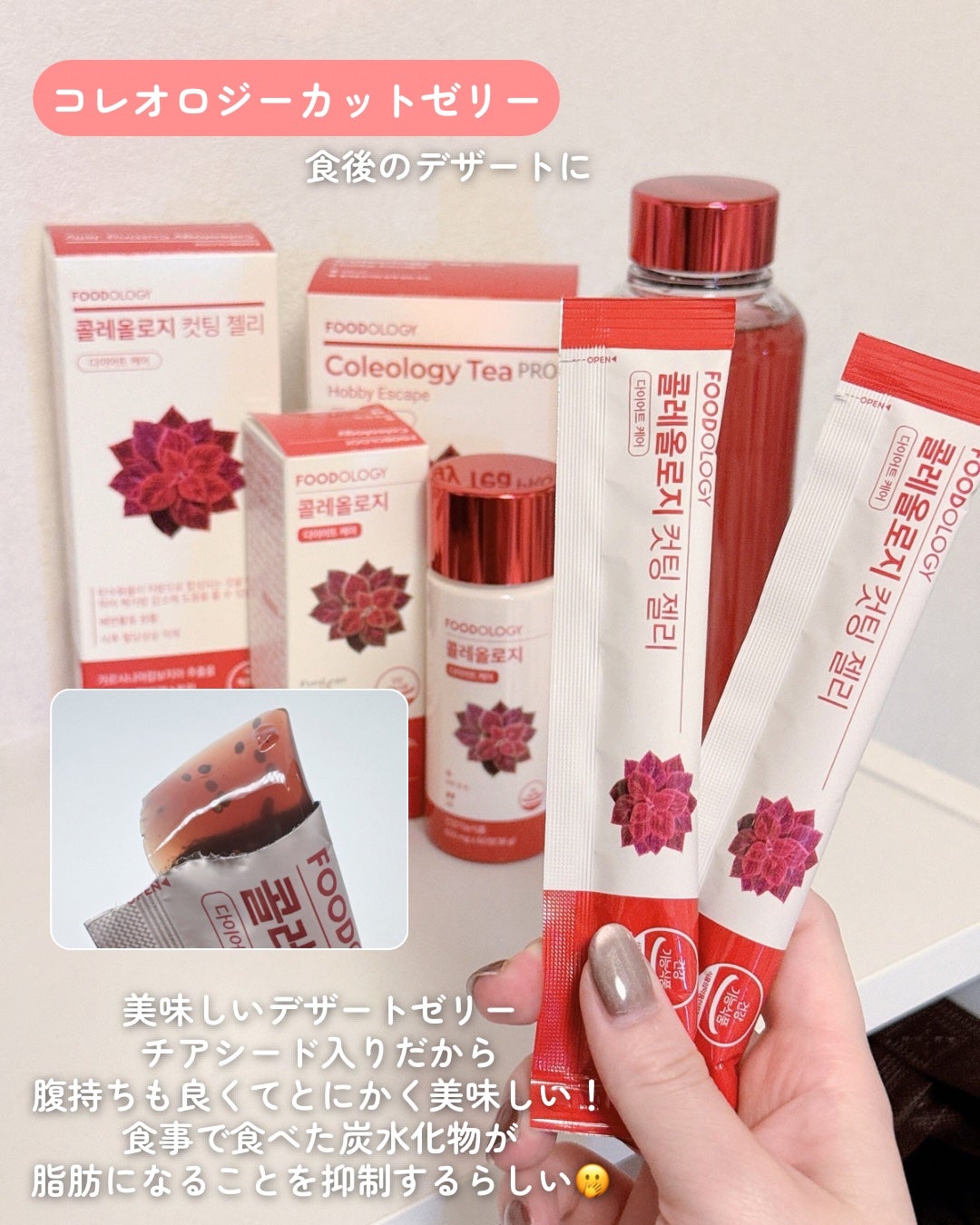 コレオロジーティー/FOODOLOGY/ドリンクを使ったクチコミ(3枚目)