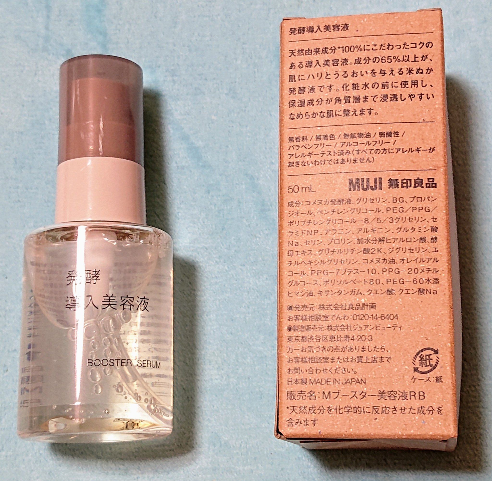 無印良品 発酵導入美容液。 
よさげなブースターセラムはないだろうか。そういえばあまり無印のスキンケアは使ったことがない…
そう思い立ち、購入してきました。
ポンプ式、無香料、暫く化粧水を塗らずに置いてみましたがしっとりしている…スキンケア