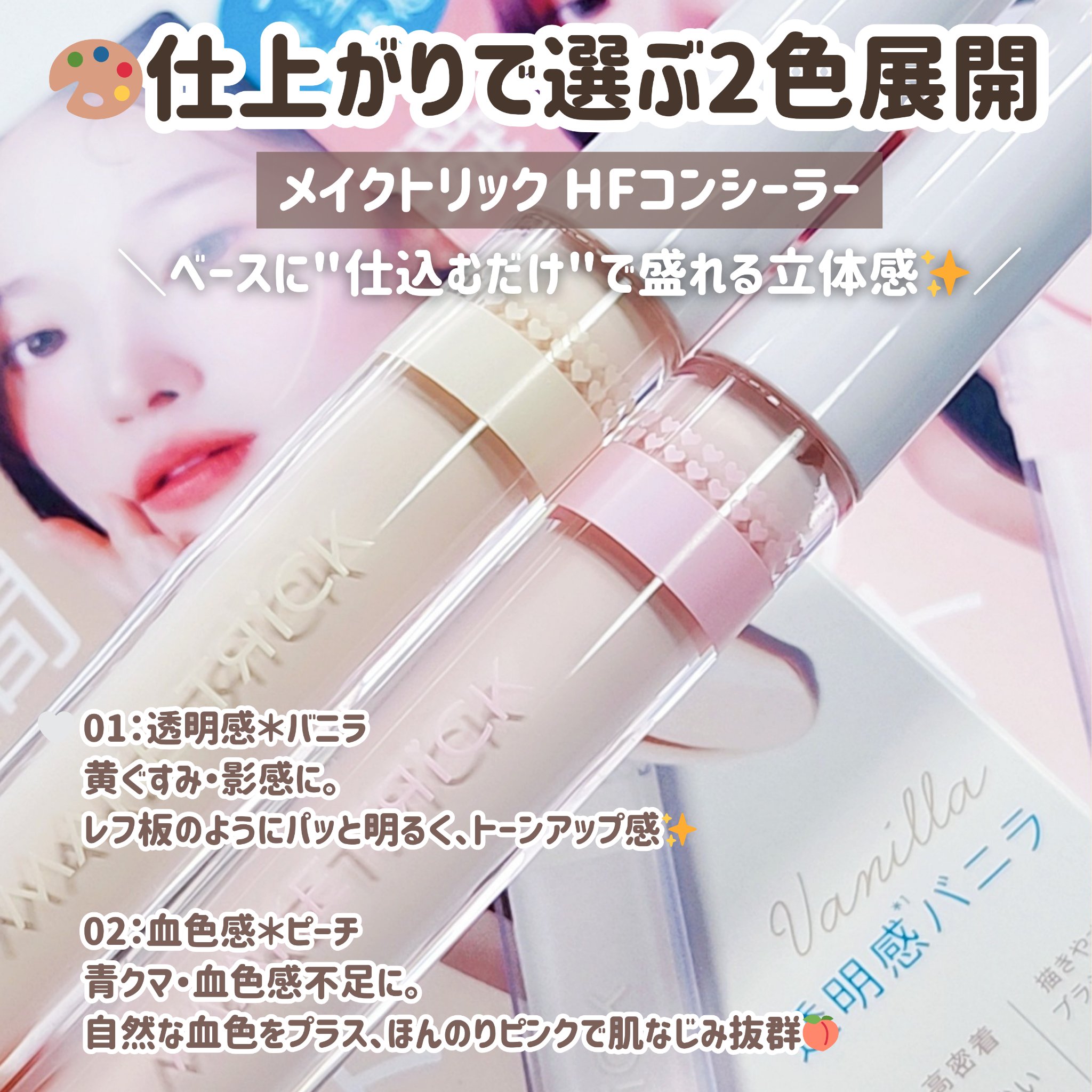 HFコンシーラー/メイクトリック/リキッドコンシーラーを使ったクチコミ（2枚目）