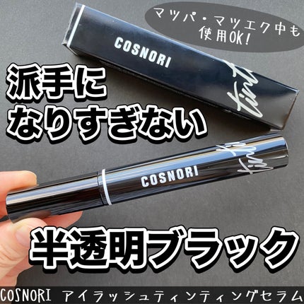 シルクリペアネイルクリーム/COSNORI/ネイルオイル・トリートメントを使ったクチコミ(4枚目)