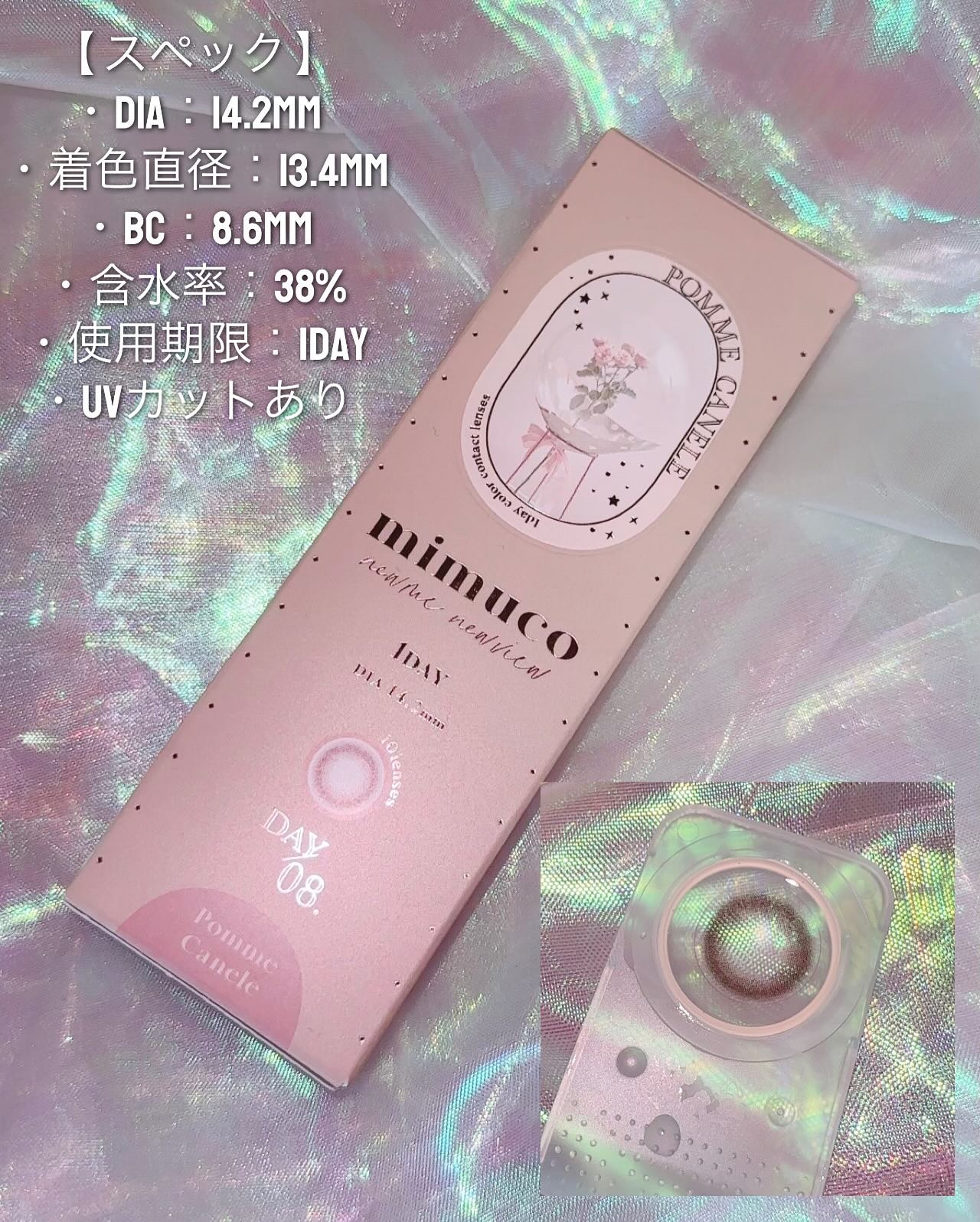 mimuco 1day/mimuco/ワンデー（１DAY）カラコンを使ったクチコミ（2枚目）