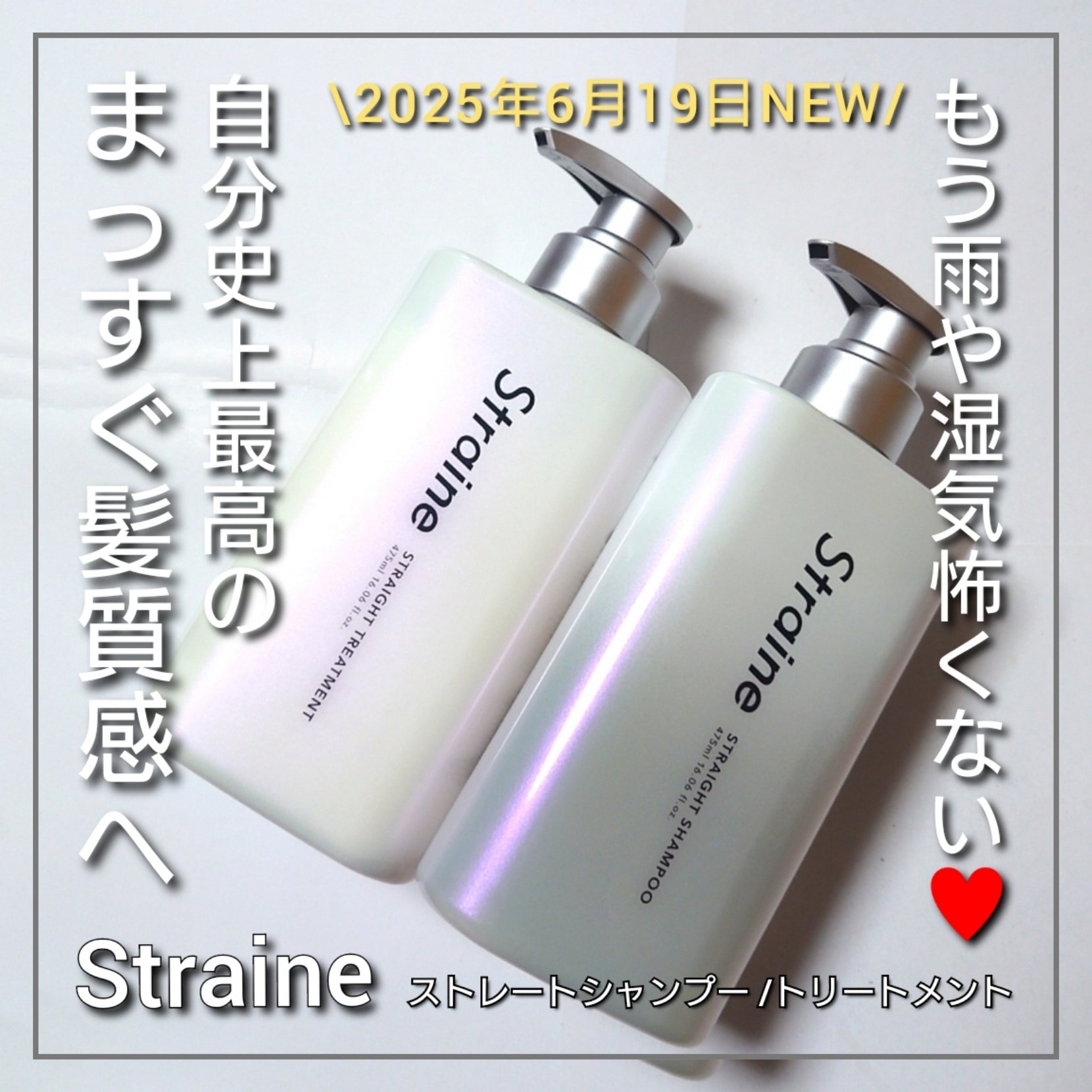 ストレートシャンプー/ストレートトリートメント ホワイトブロッサムの香り/Straine/市販シャンプーを使ったクチコミ（1枚目）