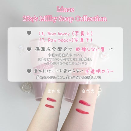 ロウグロウジェルティント/hince/リップティントを使ったクチコミ(2枚目)