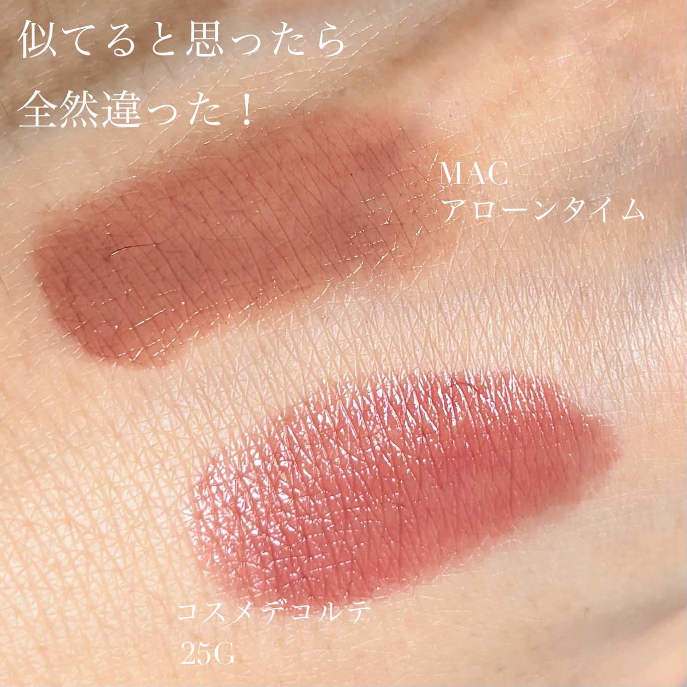 ラスターガラス リップスティック/M・A・C/口紅を使ったクチコミ（3枚目）