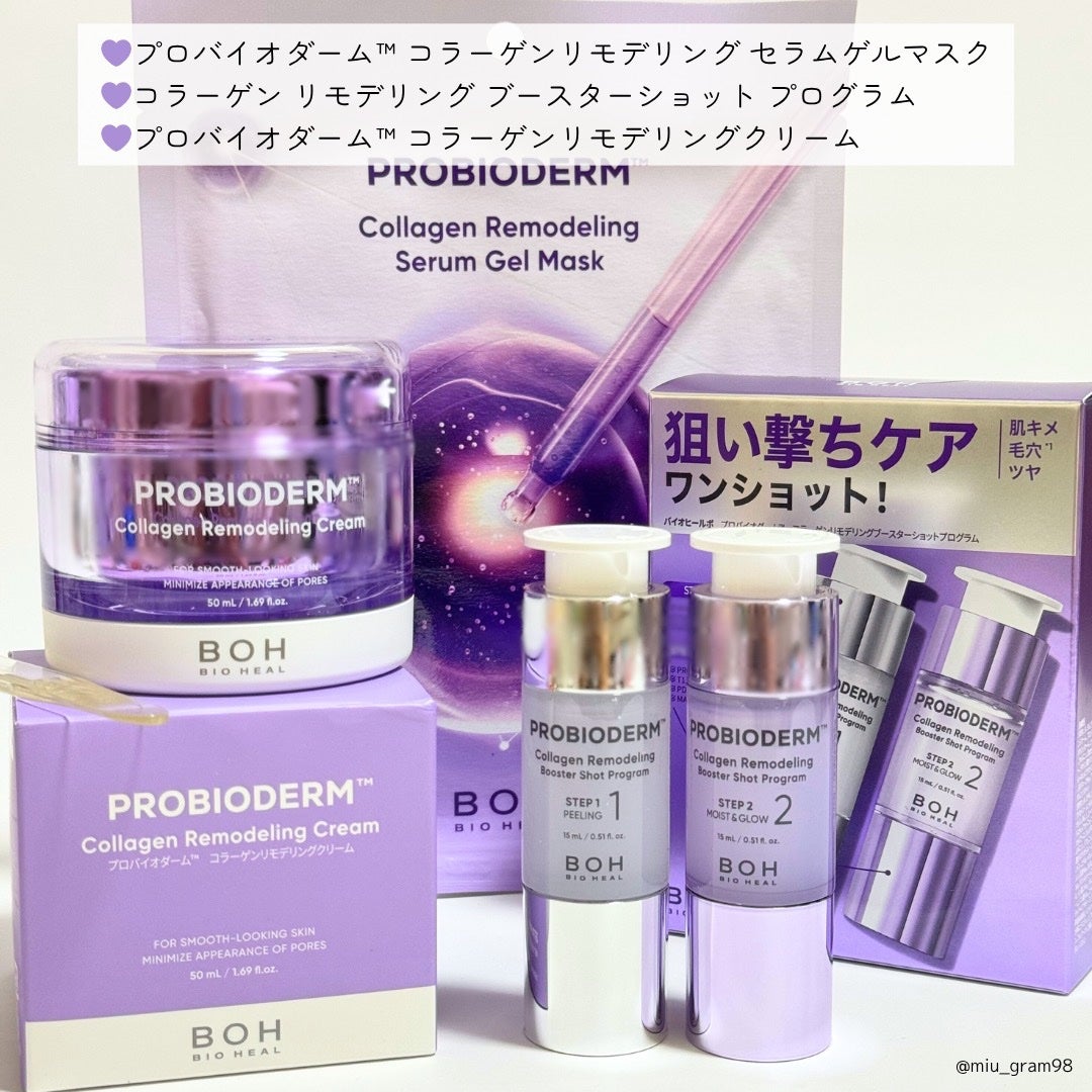 プロバイオダーム™ コラーゲンリモデリングゲルマスク/BIOHEAL BOH/シートマスク・パックを使ったクチコミ(2枚目)