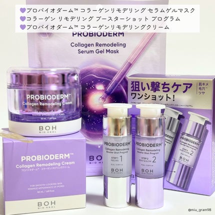 プロバイオダーム™ コラーゲンリモデリングゲルマスク/BIOHEAL BOH/シートマスク・パックを使ったクチコミ(2枚目)