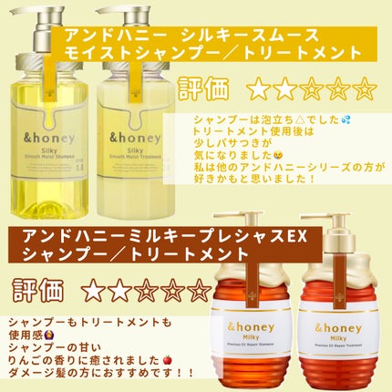 モイストシャイン シャンプー1.0/モイストシャイン トリートメント2.0/beee8/市販シャンプーを使ったクチコミ(3枚目)