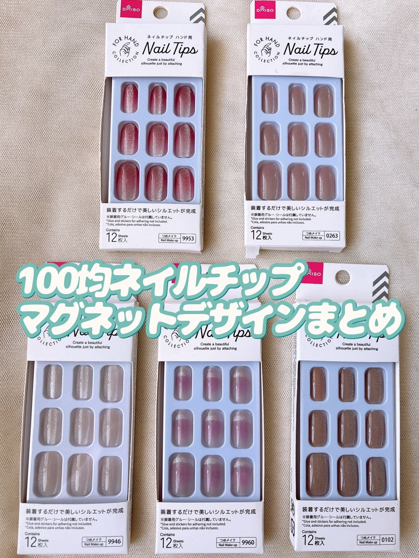 ネイルチップ(ハンド)/DAISO/ネイルチップ・パーツを使ったクチコミ(1枚目)