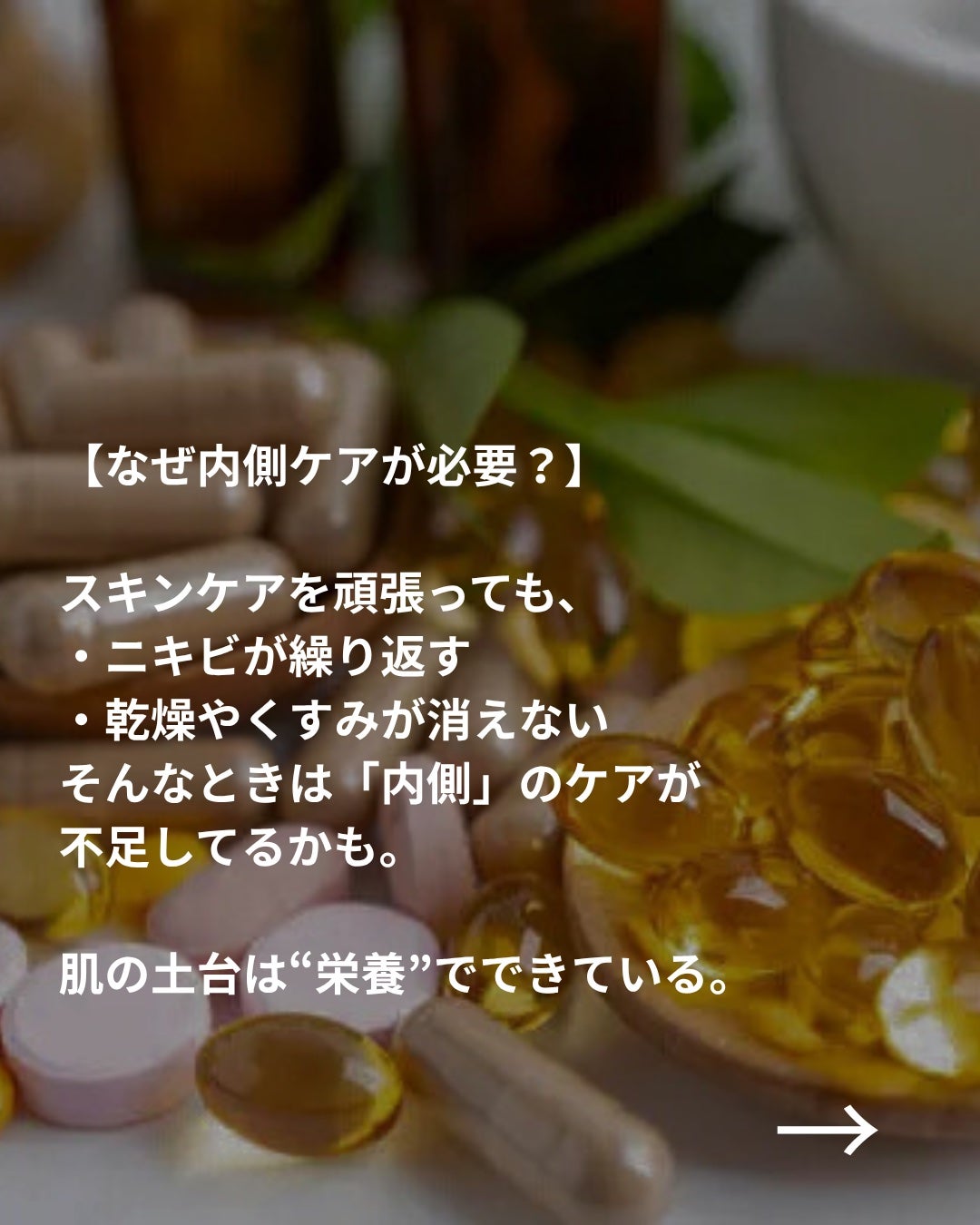 美容ニキ@美容ラボ on LIPS 「#サプリメント#iHerb..」(2枚目)