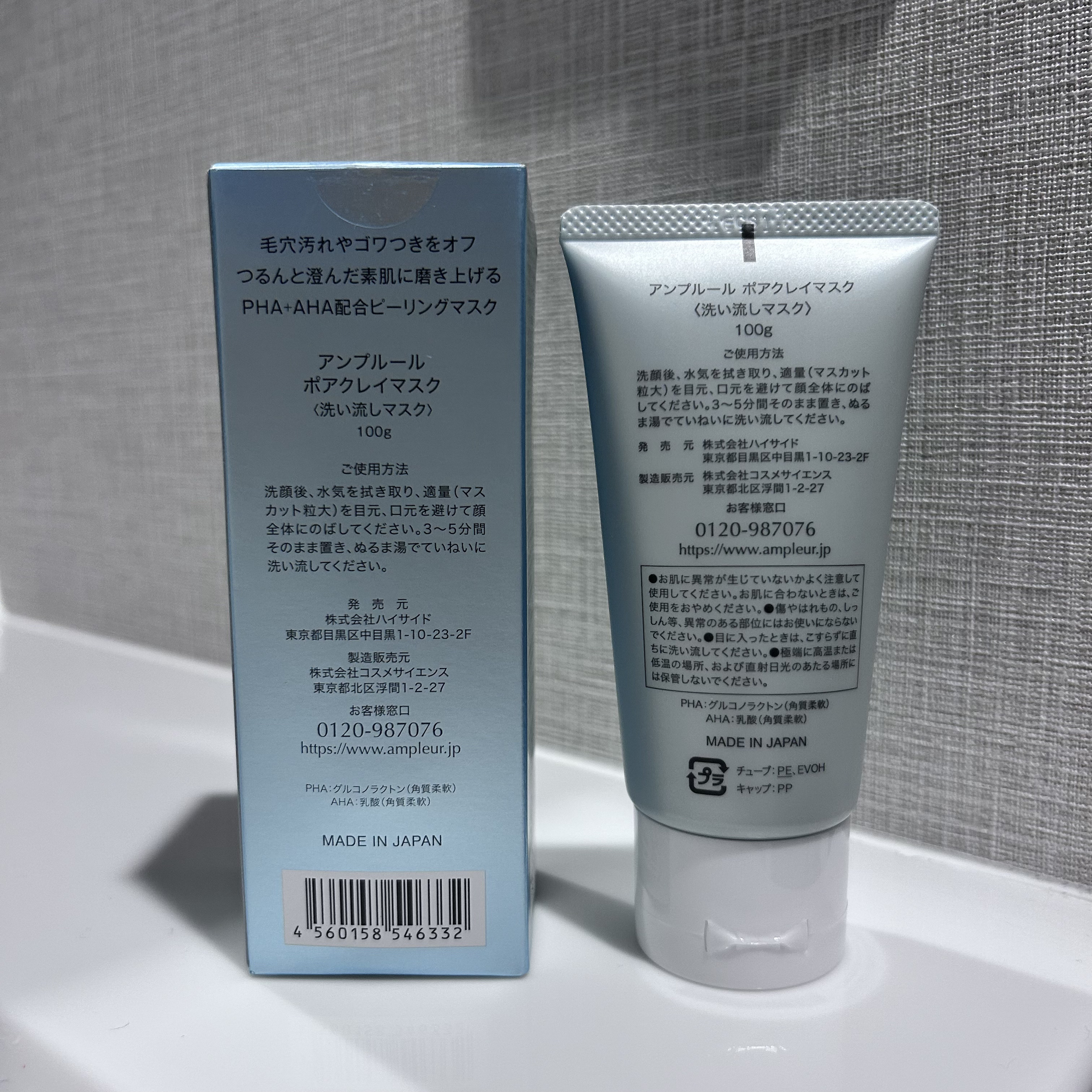 アンプルール ポアクレイマスク/アンプルール/洗い流すパック・マスクを使ったクチコミ（2枚目）
