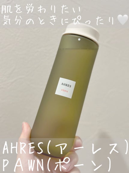 PÅWN/アーレス/化粧水を使ったクチコミ(1枚目)