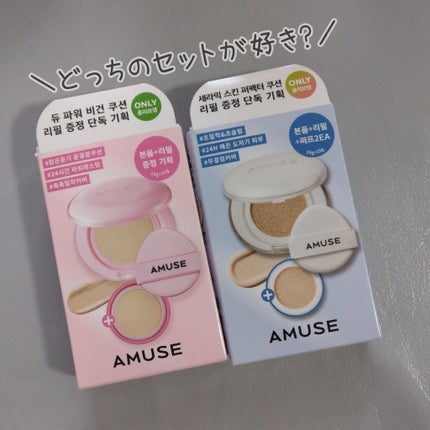 デューパワーヴィーガンクッション/AMUSE/クッションファンデーションを使ったクチコミ(7枚目)