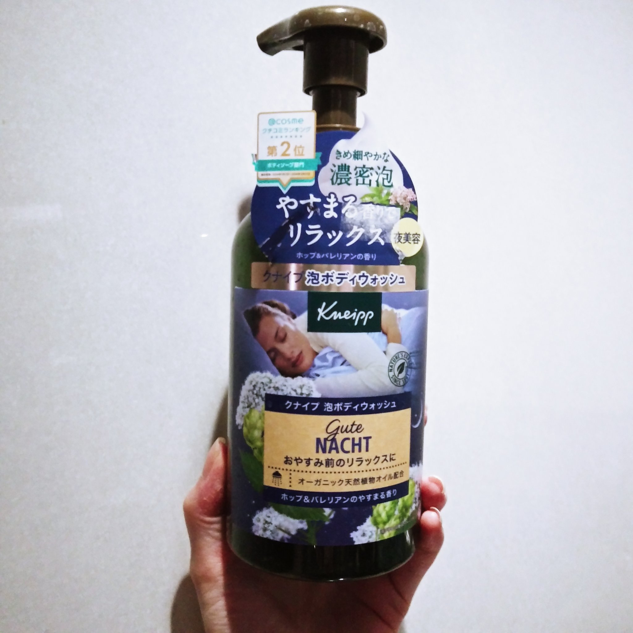 クナイプ 泡ボディウォッシュ グーテナハト ホップ&バレリアンの香り/クナイプ/ボディソープを使ったクチコミ（1枚目）