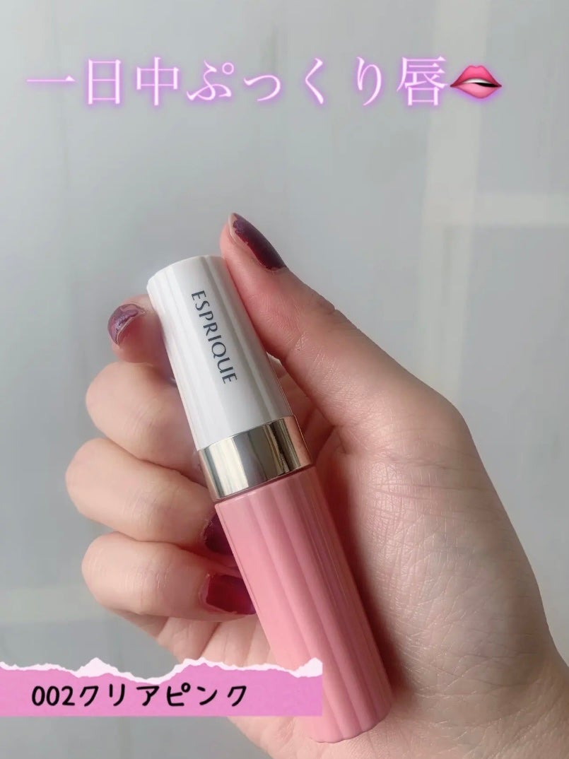 コスメコンシェルジュの日常 on LIPS 「二度見するぷっくり唇🫦プチプラグロス❣️つけた瞬間に潤う✨ほん..」(1枚目)