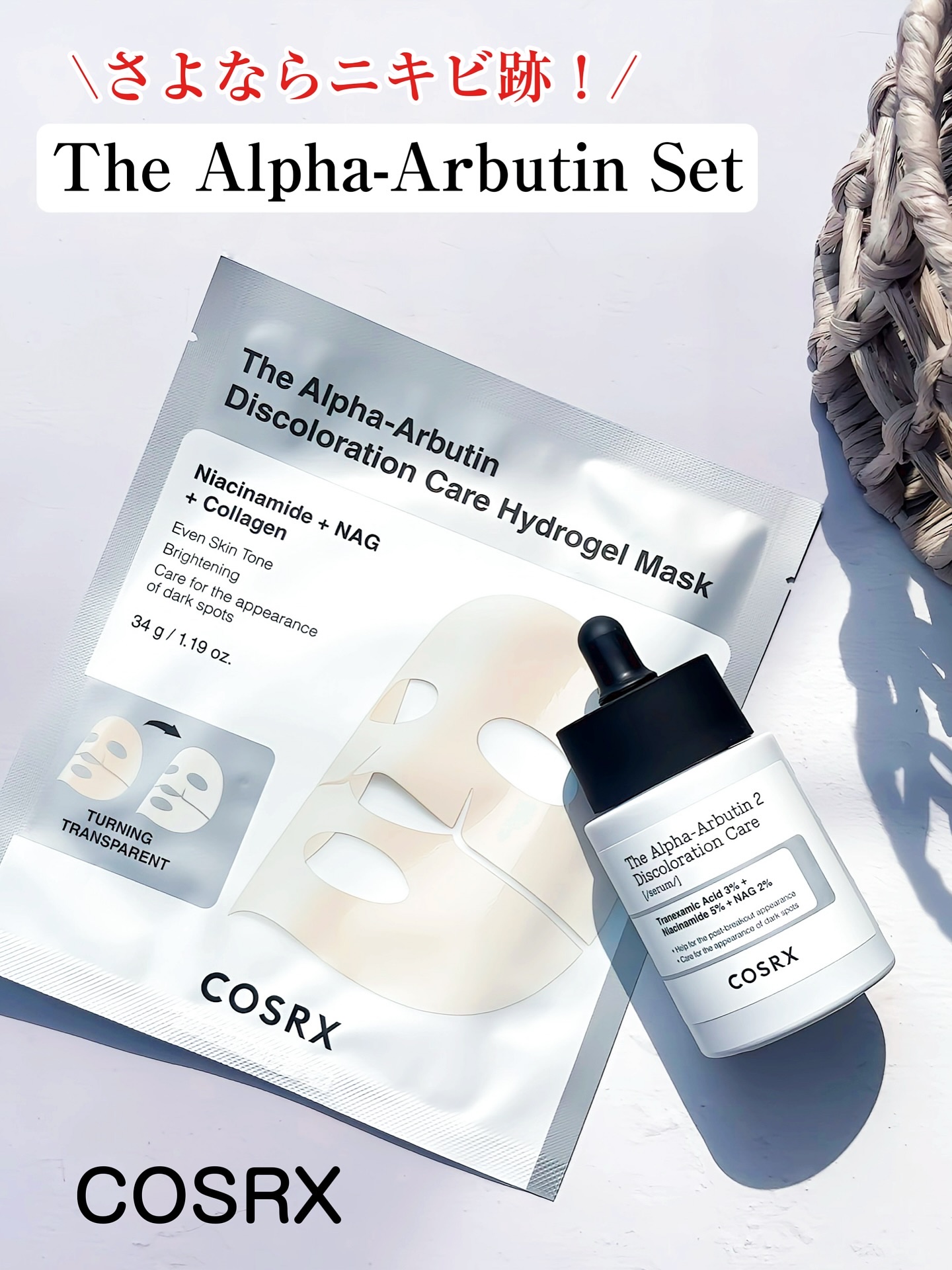 RXザ・アルファアルブチン2 ニキビ跡ケアセラム/COSRX/美容液を使ったクチコミ（1枚目）