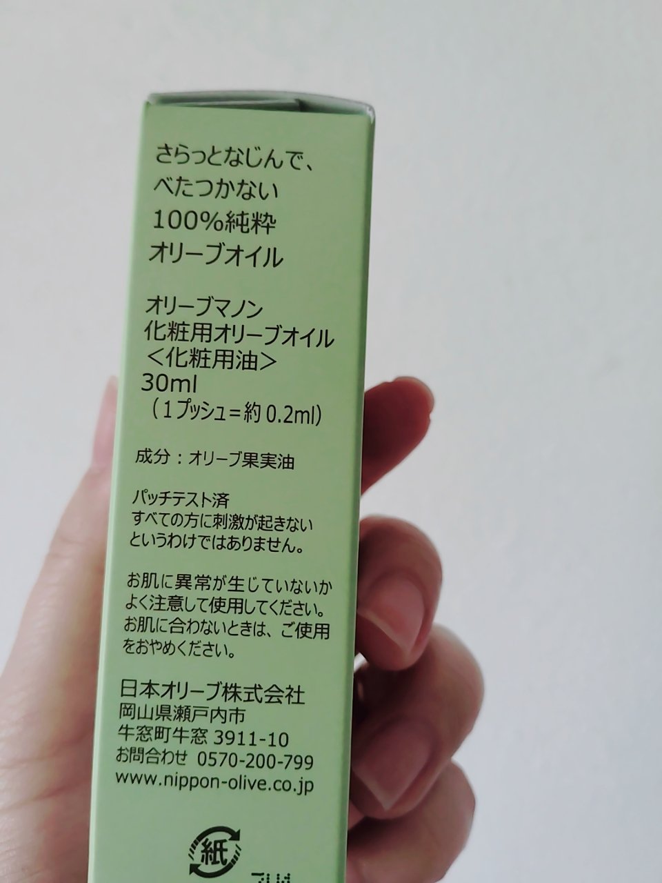 オリーブノマン　化粧用オリーブオイル/⽇本オリーブ/フェイスオイルを使ったクチコミ（3枚目）
