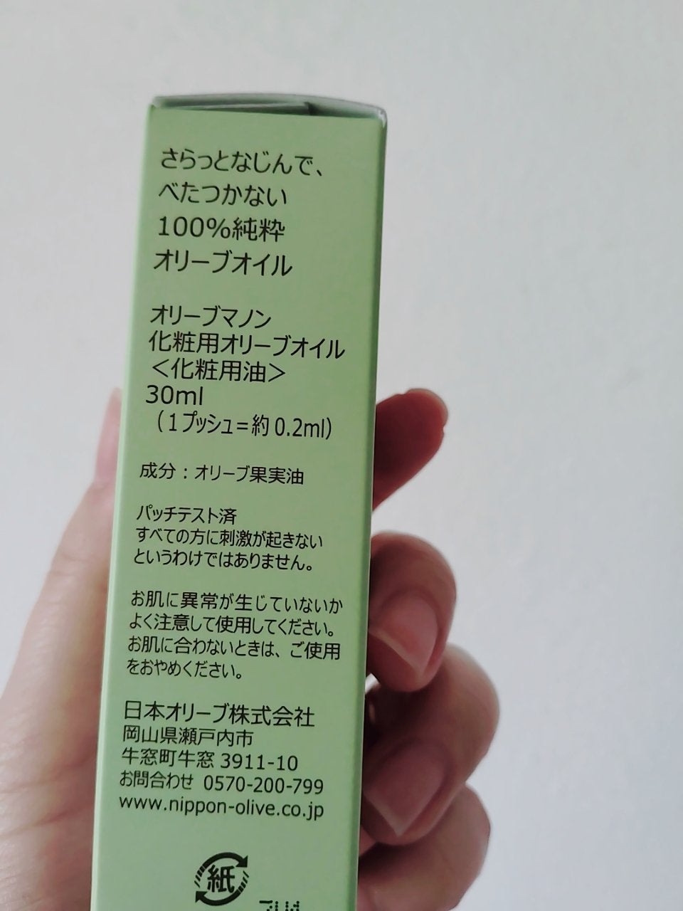 オリーブノマン 化粧用オリーブオイル/⽇本オリーブ/フェイスオイルを使ったクチコミ(3枚目)