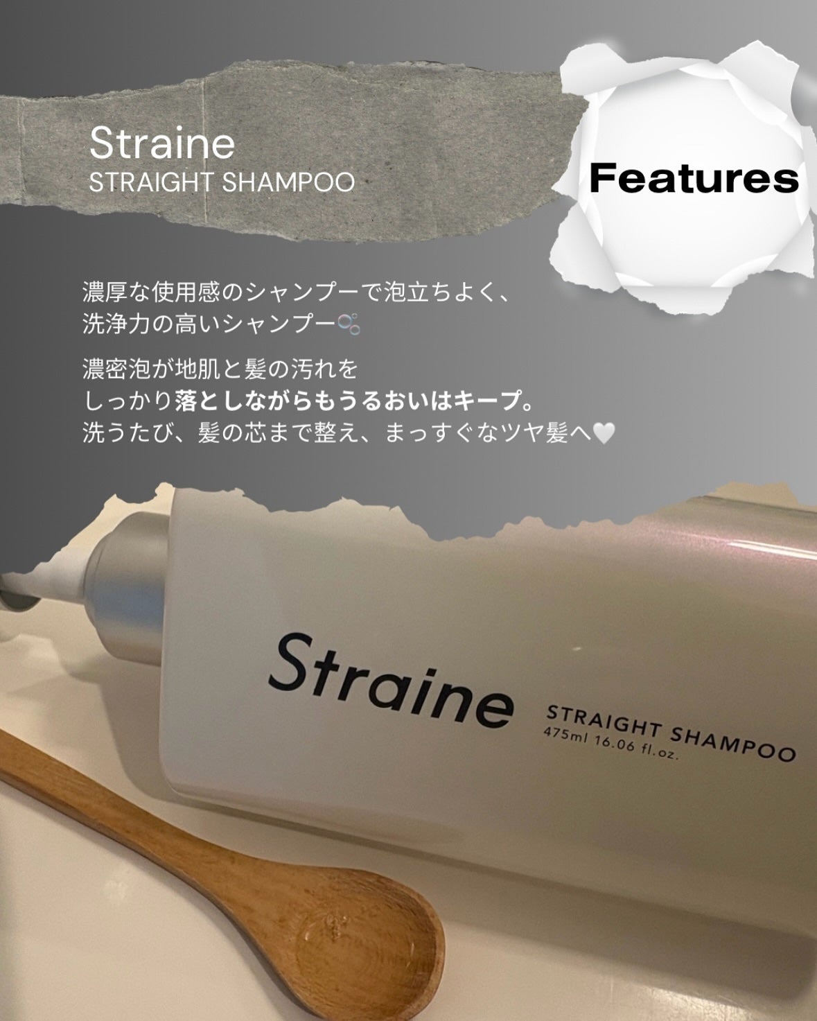 ストレートシャンプー/ストレートトリートメント ホワイトブロッサムの香り/Straine/市販シャンプーを使ったクチコミ(2枚目)
