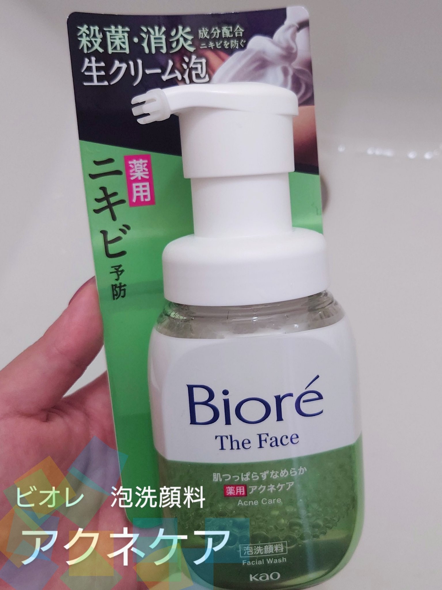 ビオレ ザフェイス 泡洗顔料 アクネケア/ビオレ/泡洗顔を使ったクチコミ（1枚目）
